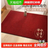 尚美巢品 入户门地垫2024新款玄关脚垫家用进门口红色地毯防滑门垫50*80cm
