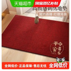 尚美巢品 入户门地垫2024新款玄关脚垫家用进门口红色地毯防滑门垫50*80cm