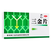 三金 片0.29g*54片/袋/盒