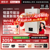 林内 燃气热水器天然气13升 恒温轻音 纤巧机身 13GD31