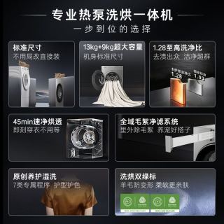 卡萨帝 设计师系列热泵滚筒洗衣机13KG热泵洗烘一体1.28洗净比紫外除菌 3