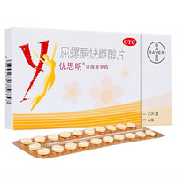 优思明 屈螺酮炔雌醇片(0.03mg:3mg)*21片/盒