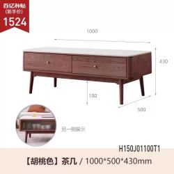 源氏 木语实木茶几现代简约客厅岩板茶桌橡木小户型家用收纳茶台