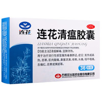 连花 清瘟胶囊0.35g*36粒/盒