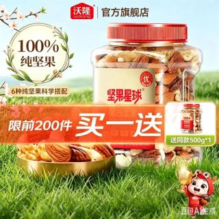 沃隆 混合纯坚果 500g买一赠一