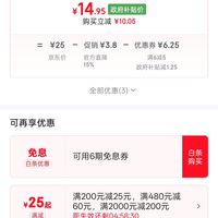 订单截图缩略图