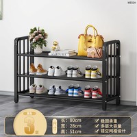 麦田 简易多层防尘鞋架 窄款 收纳架