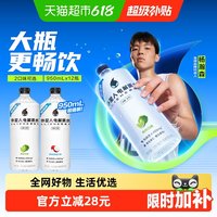 88VIP：alienergy 外星人电解质水大瓶装多口味可选含维生素饮料950ml*12瓶