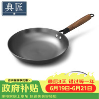 典匠 铸铁聚油煎锅28cm