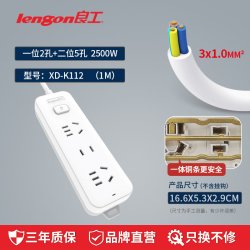 良工 插板带线分控家用宿舍插排接线拖线板1m