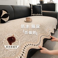 BULULOM 防水加厚隔尿沙发垫四季通用2026新款防滑轻奢高级感坐垫皮盖布巾