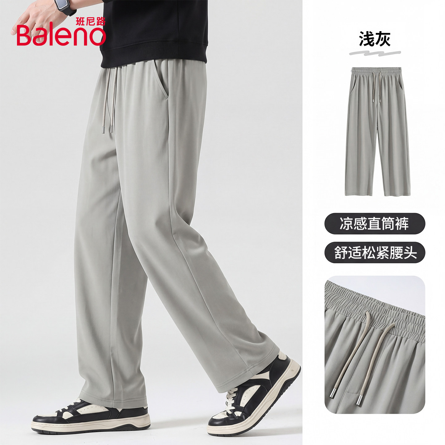 【单条】浅灰#纯色