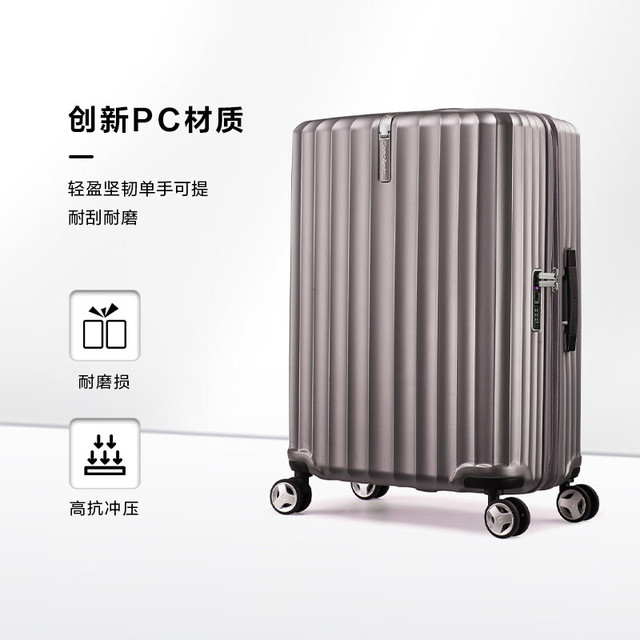 新秀丽 ENOW系列 PC拉杆箱 GU9*13002 拿铁咖 25英寸