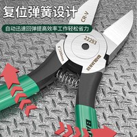 保联 水口钳 工业级斜口钳 5寸