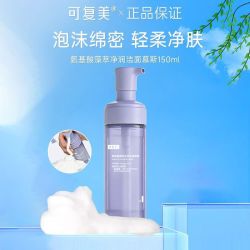 可复美 150ml可复美2.0吨吨洁面慕斯150ml氨基酸藻萃净润洁面慕斯深层清洁乳液