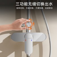 万和 Vanward 淋浴花洒套装