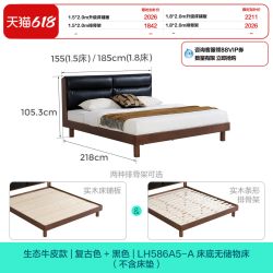 林氏 家居 可可系列 LH586A5-A 实木软包床 1.5*2m 生态皮款