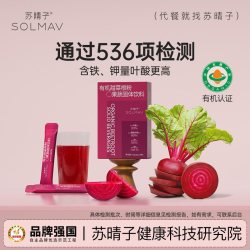 SOLMAV 甜菜根粉 45g 1盒