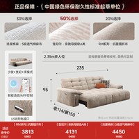 美柏 RM系列 清曜座功能布沙发 2.35米 云端舒适坐感+APP语音控制
