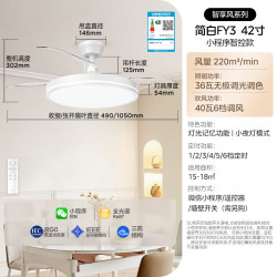 美的 吊扇灯 风扇灯餐厅客厅卧室led吊灯 42寸/48W全光谱/六档风速