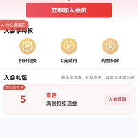 京东MIZUNO官方旗舰店入会领京豆
