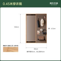 YESWOOD 源氏木语 Y00D43 穿衣镜 0.45米 橡胶木原木色