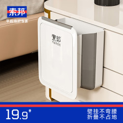 索邦 Sorbonne 橱柜门壁挂式厨房垃圾桶 10L 大号家用卫生间悬挂收纳折叠款