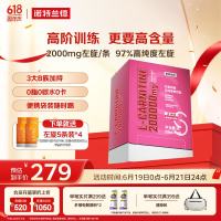 NUTREND 诺特兰德左旋肉碱20万 高含量左旋进阶管理暴汗运动营养饮料100袋 石榴味