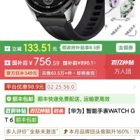 华为 gt6智能手表