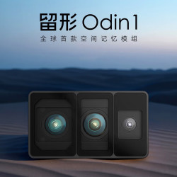 留形科技O1 空间记忆模组Odin1奥丁之眼智能机器人 SLAM 集成超轻重量适配多平台
