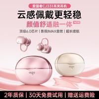 爱国者 蓝牙耳机耳夹式无线降噪 粉色
