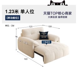 帕沙曼 2347ZF-TY24 云朵电动沙发床 1.23米单人位 奶油风