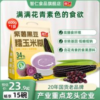 智仁 紫薯黑豆糯玉米糊 600g 15小袋