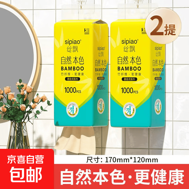 丝飘 Silk Soft 丝飘 抽纸 4层1000抽2包