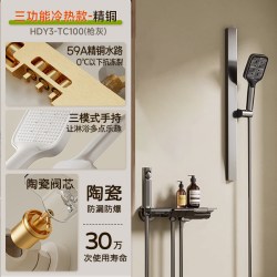 惠达 TC100 恒温无顶喷花洒套装 精铜主体 枪灰