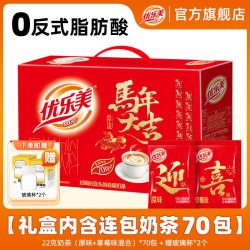 优乐美 奶茶粉 70包 原味草莓味混合装