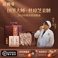 启源号 普洱茶 高端 1罐标准款