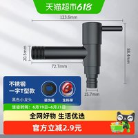 壹品印象 HNGT01231-18-MC 不锈钢洗衣机水龙头 角阀 巧克力色/军绿色/天蓝色
