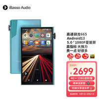 iBasso DX180 HIFI安卓发烧级播放器解码DSD硬解无损音乐MP3 流星蓝(4G+128G)
