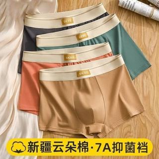 YOUR SUN/宜而爽 100%纯棉抗菌裆男士平角内裤 浅灰+浅蓝+浅绿+卡其 4条装 5XL