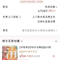 订单截图缩略图