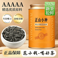 悠茗山 红茶 特级 100g 橙罐装