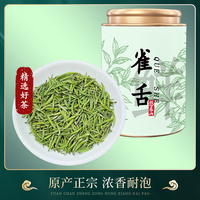 悠茗山 雀舌2026新茶早春尖扁平似剑汤碧亮香高味爽耐泡回甜润泽甘醇 雀舌罐装50g