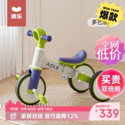 澳乐 -HW）儿童骑滑三合一三轮车 多巴胺绿