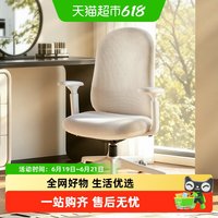 永艺 豆子椅 人体工学电脑椅 3D扶手 白色 灯芯绒