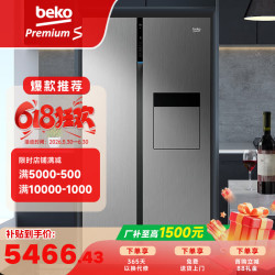 beko 欧洲原装进口581L对开门冰箱恒蕴养鲜30天 蓝光养鲜 离子去味 风冷无霜双循环GN163124ZIX