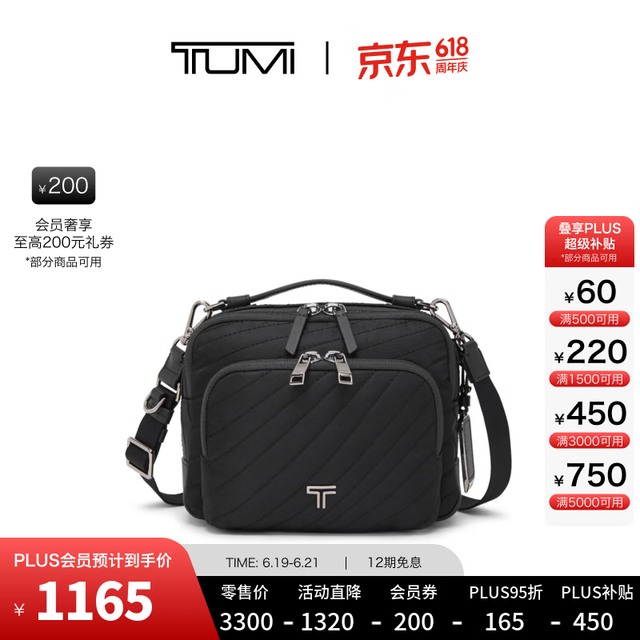 TUMI 【轻量随行】VOYAGEUR 女士斜挎包 0196692DQ