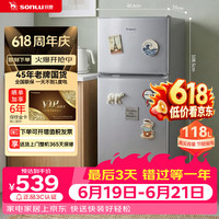 双鹿 118升两门小冰箱 双门迷你家用冷藏冷冻宿舍租房节能省电小巧机身 BBM128S