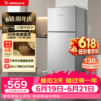双鹿 130升两门银色小冰箱 双门迷你家用冷藏冷冻宿舍租房节能省电不占地 BBM140S