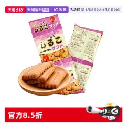 Matsunaga 红豆饼干 72g 4连包